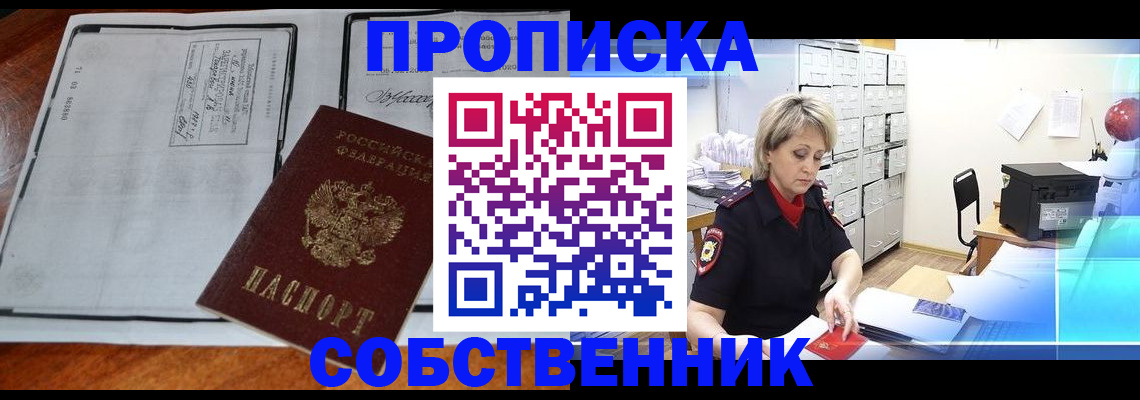 прописка паспорт в Нижнеудинске