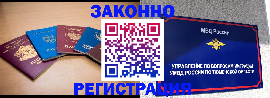 прописка в квартире в Нижнеудинске