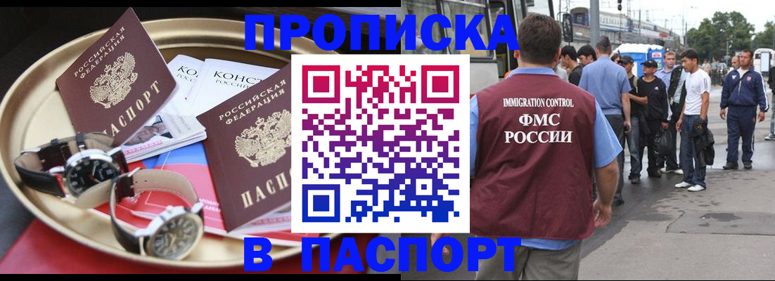 где прописаться в Нижнеудинске